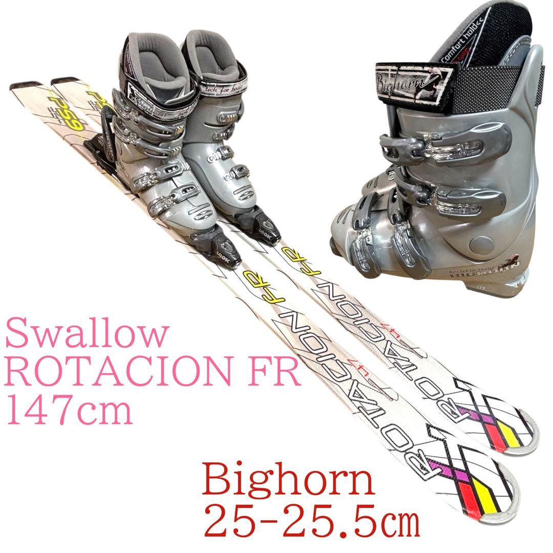 レディースSwallowスキーセット　Bighorn 25-25.5㎝