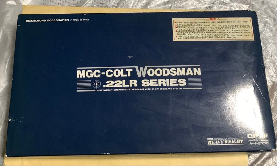 【生産終了！レア】「コルトウッズマン」サイレンサーカスタムモデルガン MGC
