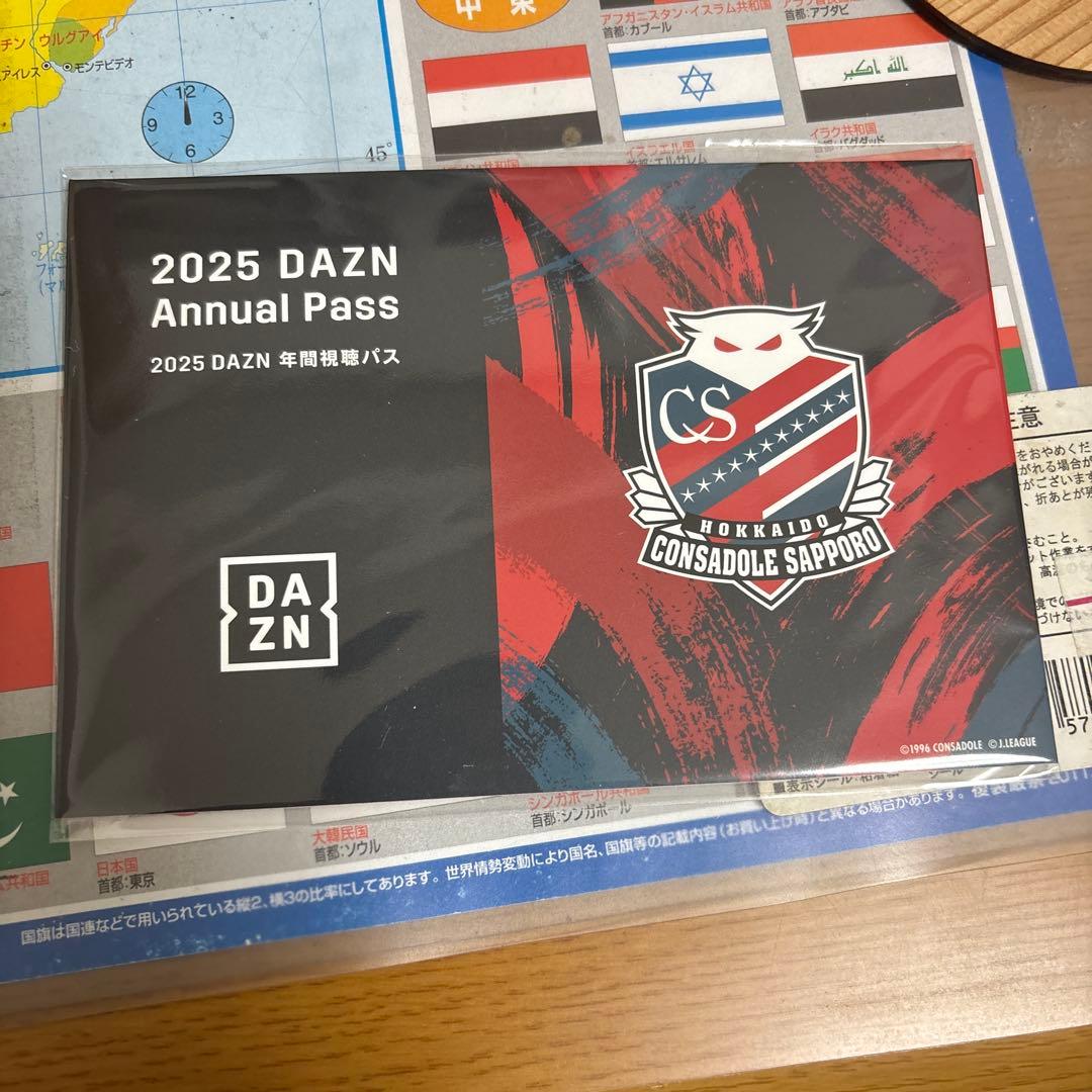 2025 DAZN Annual Pass コンサドーレ札幌