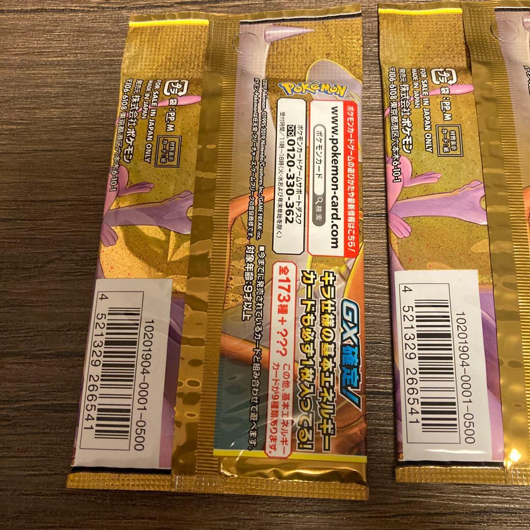 ポケモンカードゲーム　タッグオールスターズ　3パックセット