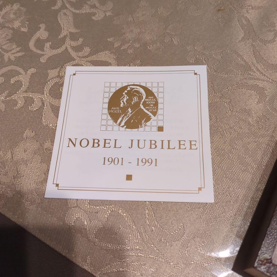 ノーベル賞晩餐会仕様 カトラリーセット 1901-1991