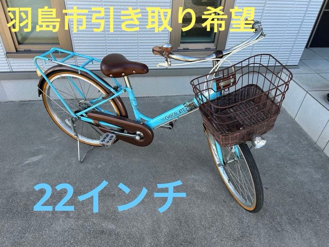 子供用自転車 水色 バスケット付き　22インチ