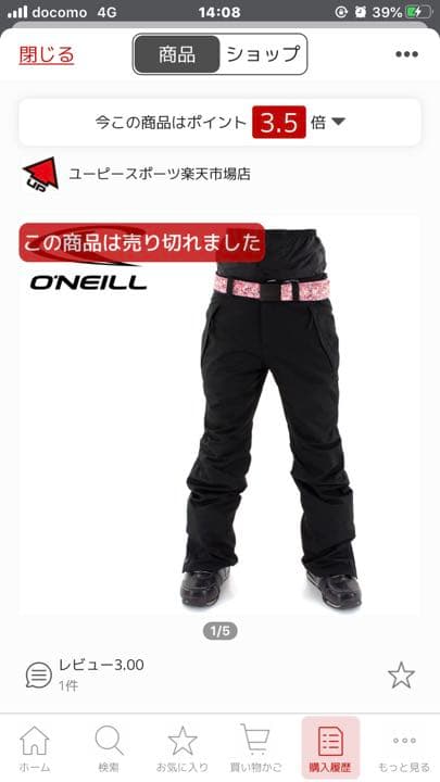 値下げ！オニール　スノボーウェア　パンツ