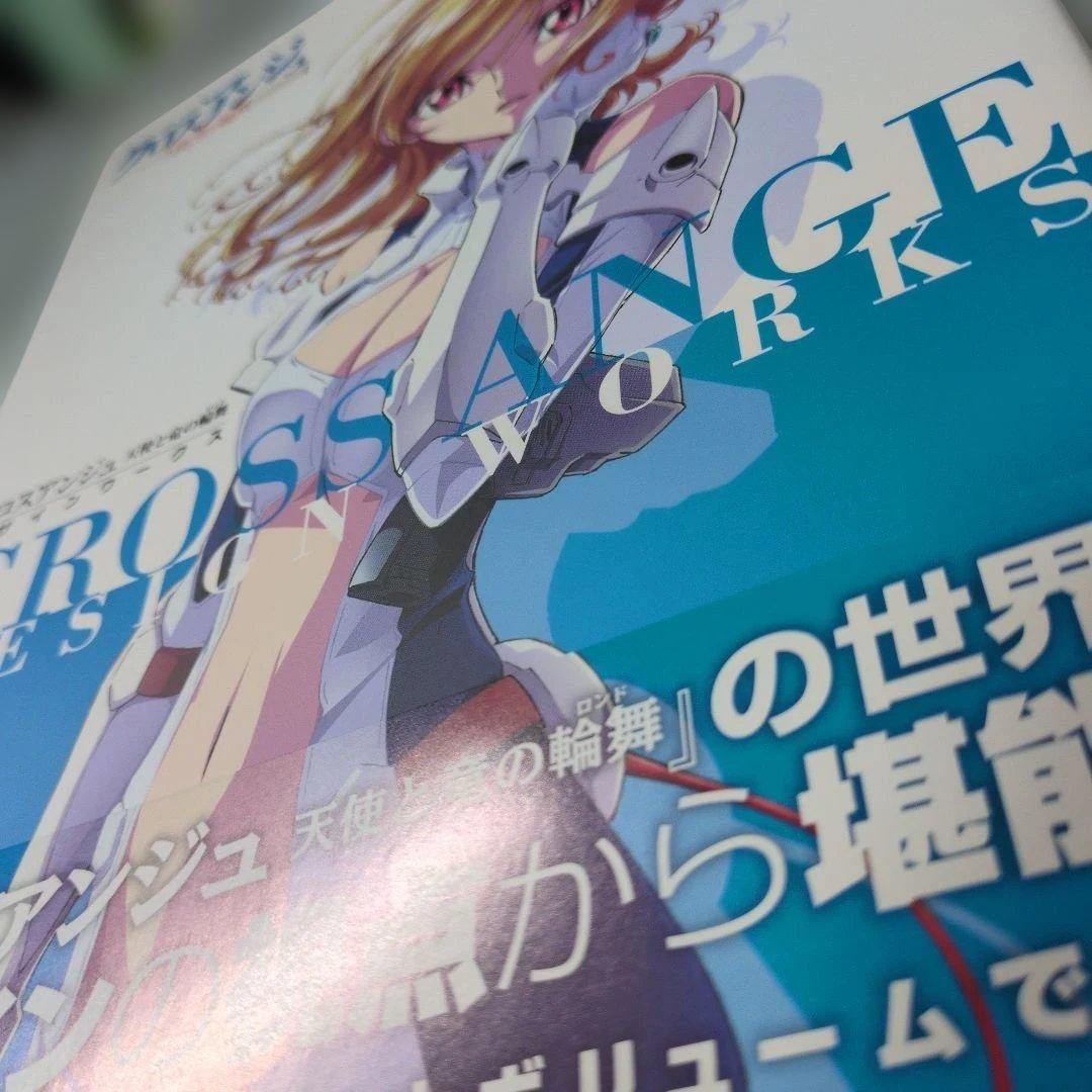 クロスアンジュ天使と竜の輪舞 デザインワークス