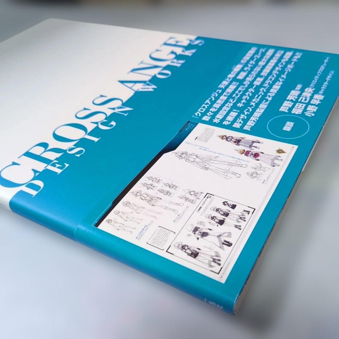 クロスアンジュ天使と竜の輪舞 デザインワークス