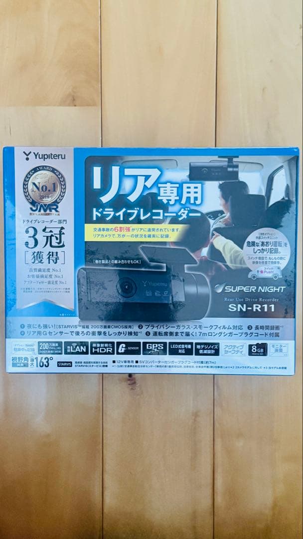 ジ*ュ様 Yupiteru SN-R11 リア専用ドライブレコーダー