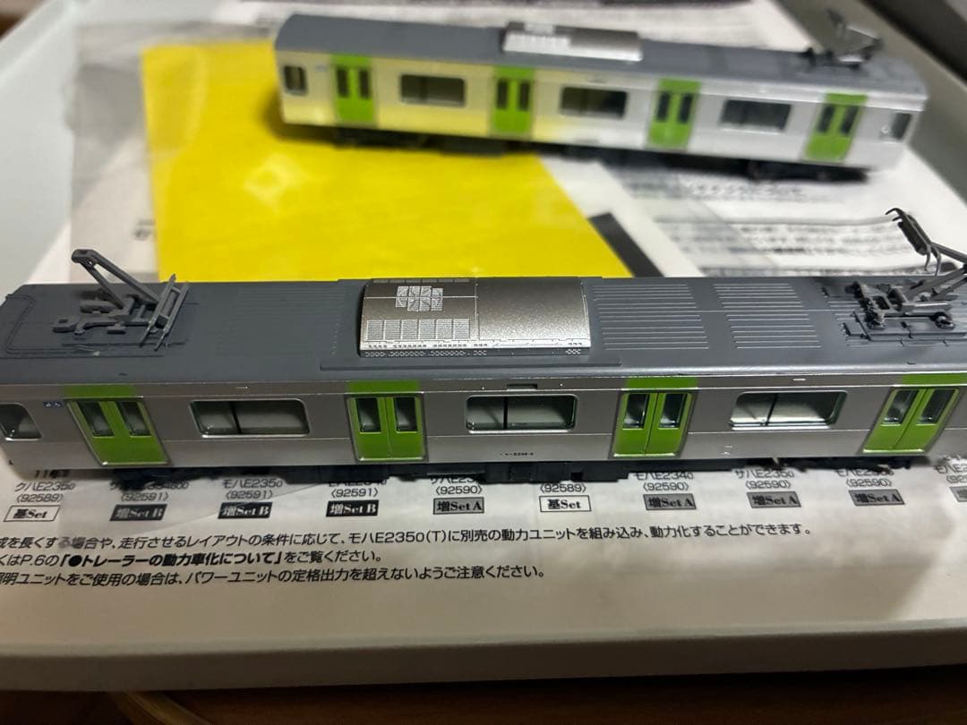 TOMIX 92589 92590 E235 山手線　8両