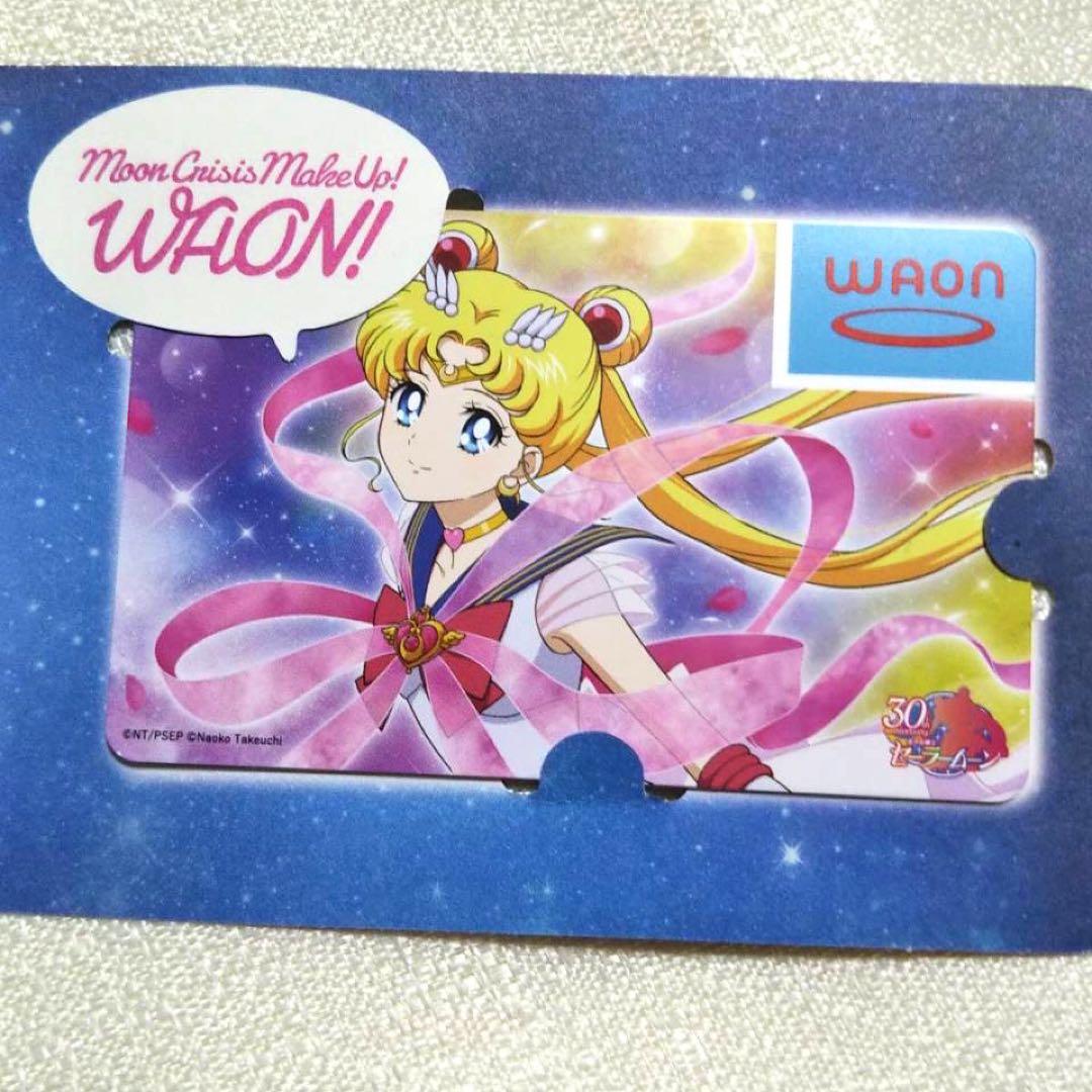 【超プレミア品✨️】美少女戦士セーラームーンコラボ記念WAONカード【非売品✨️】