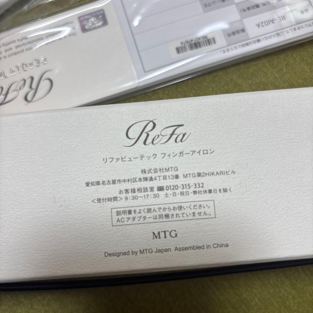 ReFa フィンガーアイロン　RE-AS02A（ホワイト）