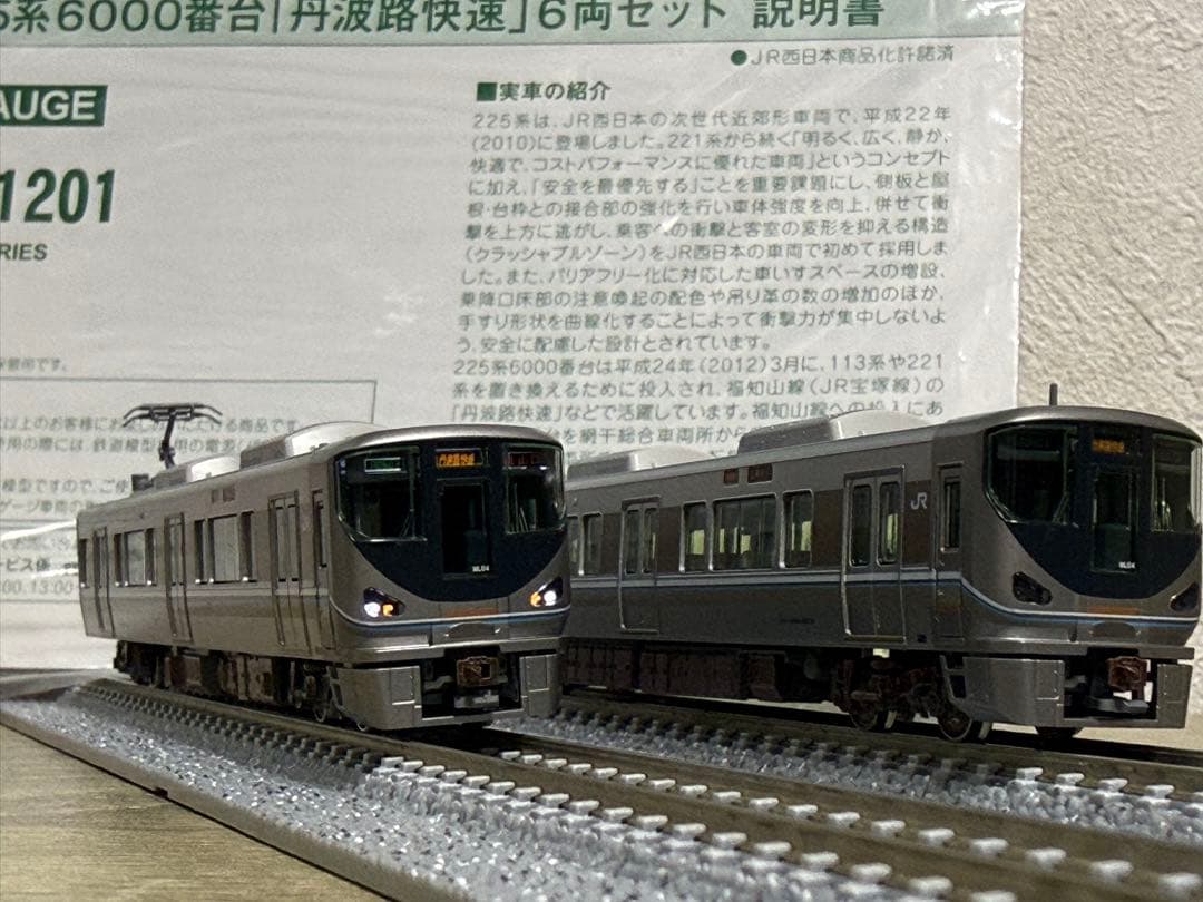 KATO225系6000番台 丹波路快速 6両セット
