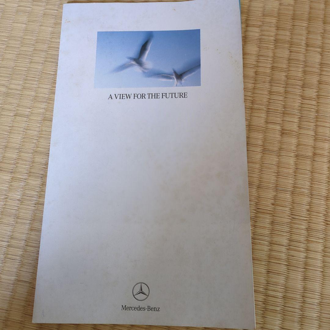 カタログ（ベンツ）