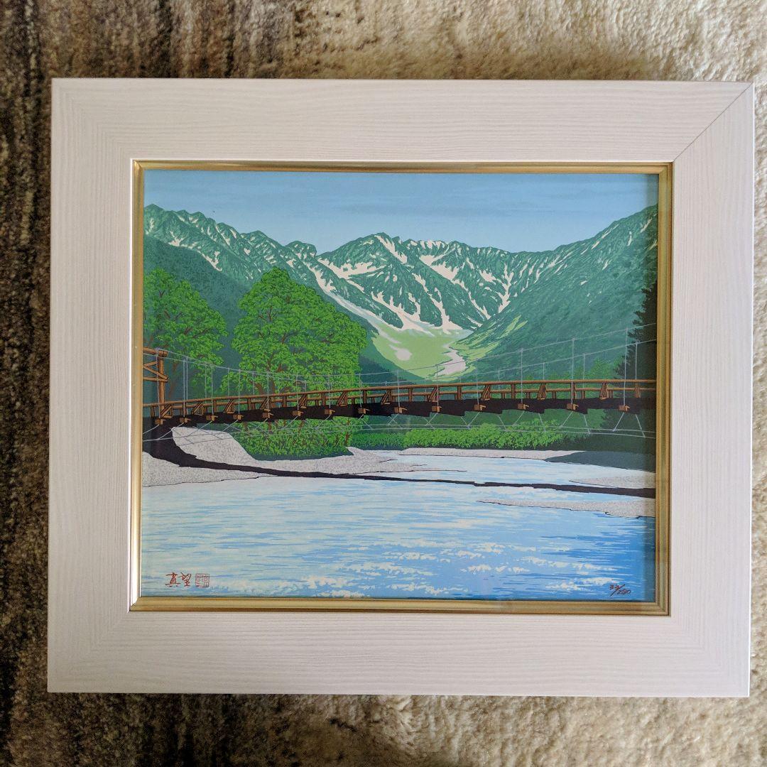 春風 河童橋　上高地