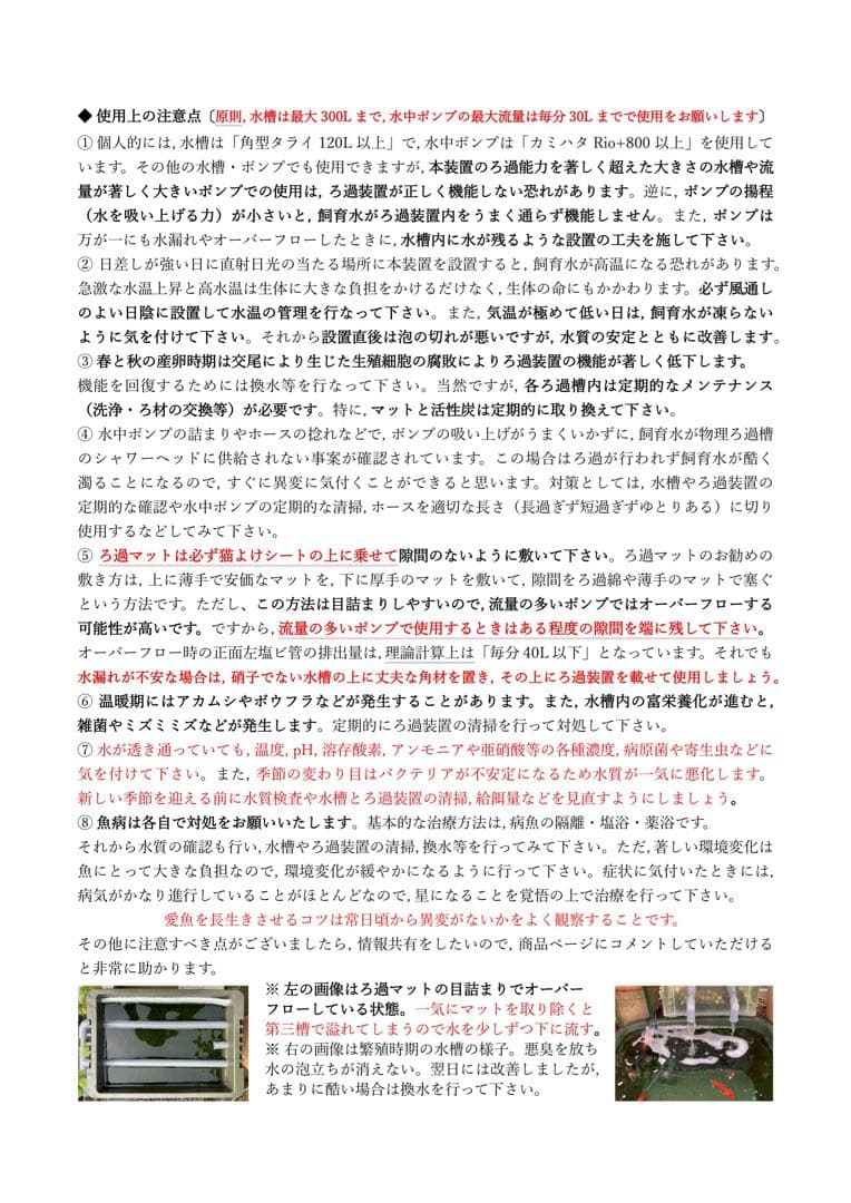 【DIY】三段式外部ろ過装置（個人製作濾過装置）【メダカ・金魚・錦鯉の屋外飼育】