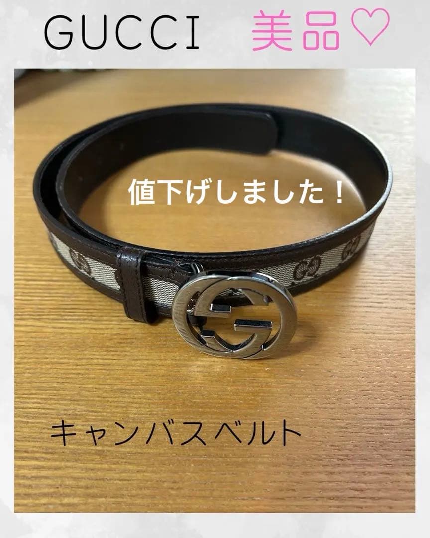 【美品♡】GUCCIキャンバスベルト