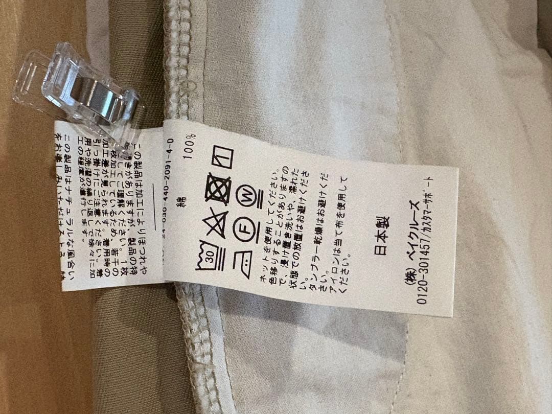 journal standard luxe ドライワッシャー ワイドチノ