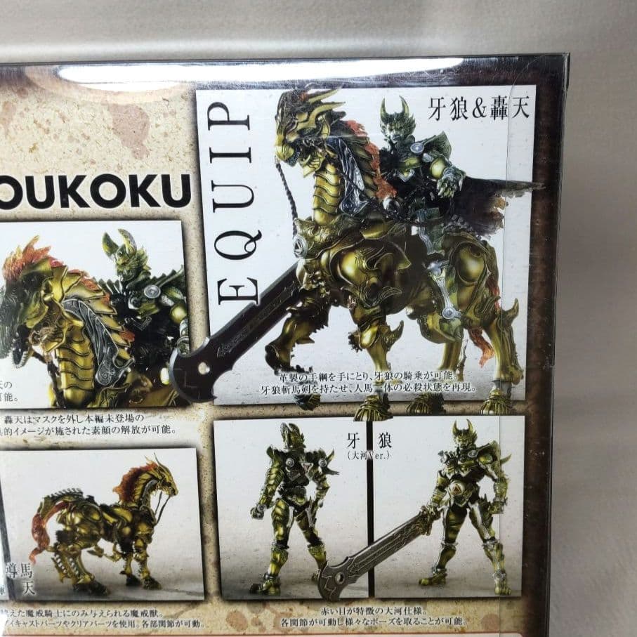 〈新品未開封〉イクイップ&プロップ 牙狼（大河Ver.）&魔導馬 轟天&魔導刻