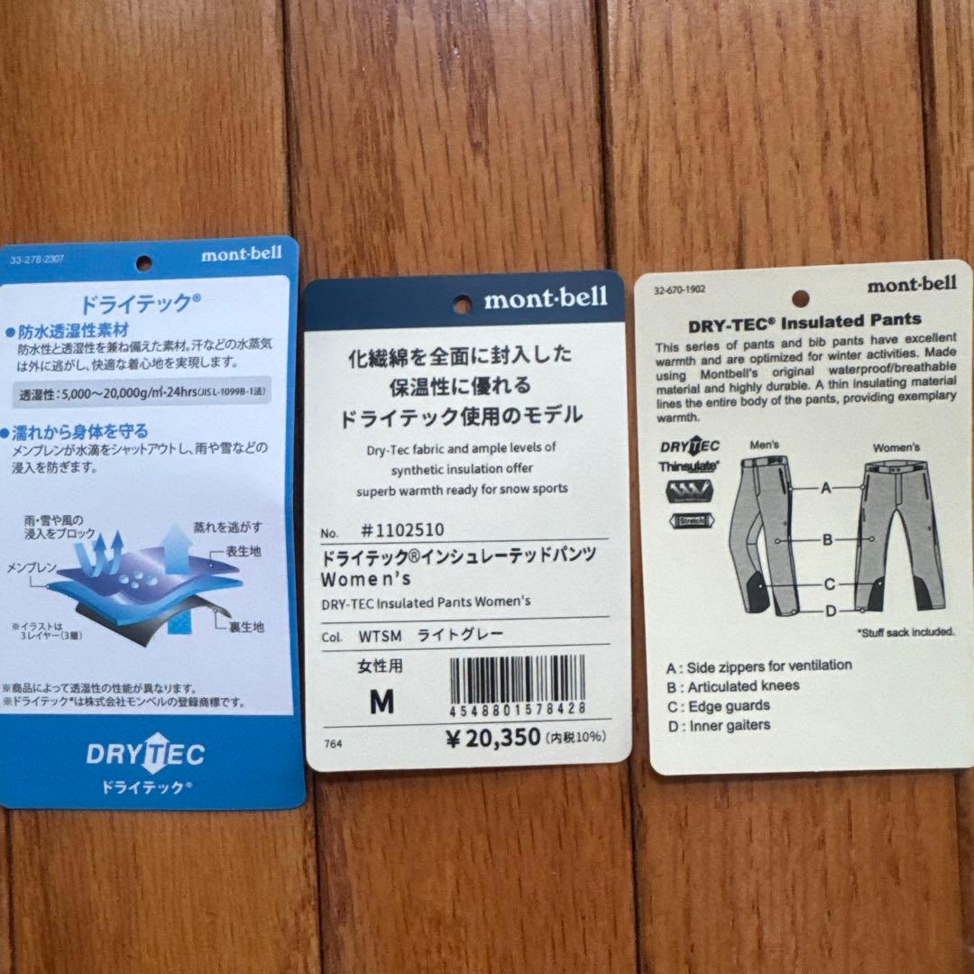 mont-bell ドライテック　インシュレーテッドパンツWomen's