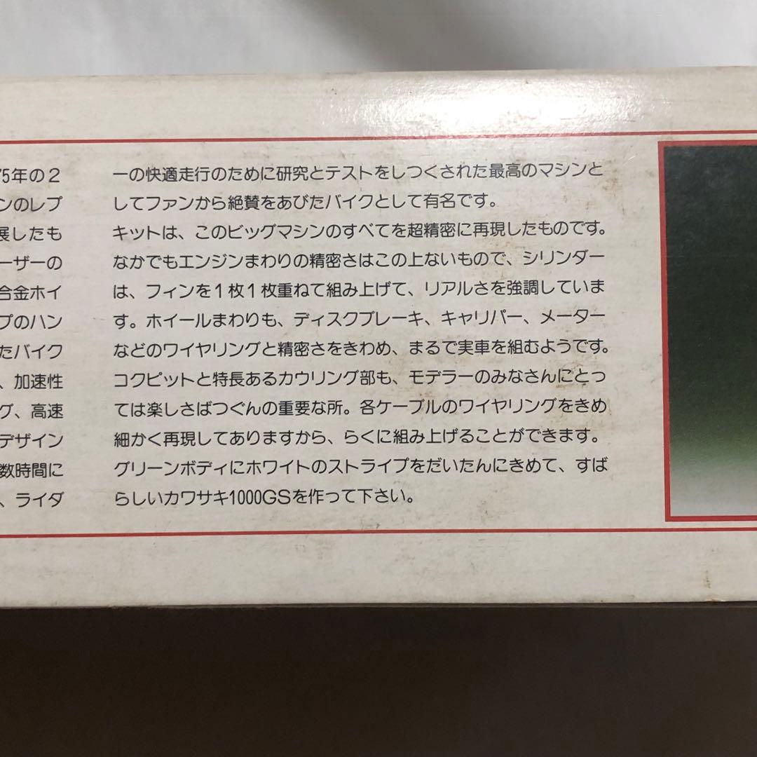 送料込 GUNZE産業 カワサキ 1000GS GODIER・GENOUD 絶版