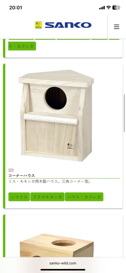 説明書付　三晃商会　小動物　ケージ　イージーホーム40ハイ