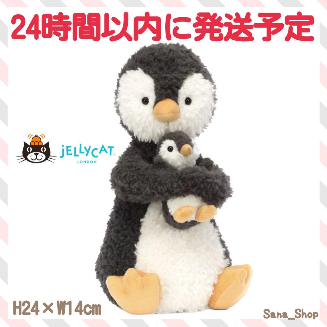 廃盤　新品 ジェリーキャット ペンギン 親子 抱っこ penguin ぬいぐるみ