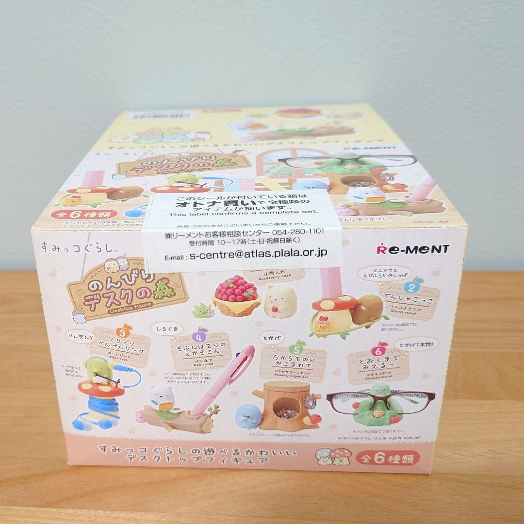 すみっコぐらし のんびりデスクの森☆全6種類☆リーメント☆未開封品