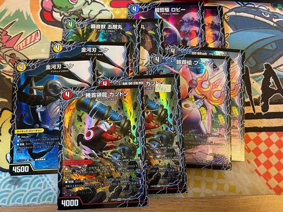 サイキックPR全5種 各2枚set カツドン ブータン 五郎丸 ニケ ロビー 1
