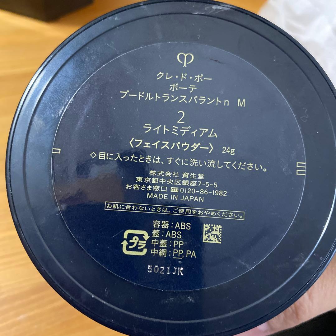 クレドポーボーテ プードル テランス バラントn M 2 ライトミディアム