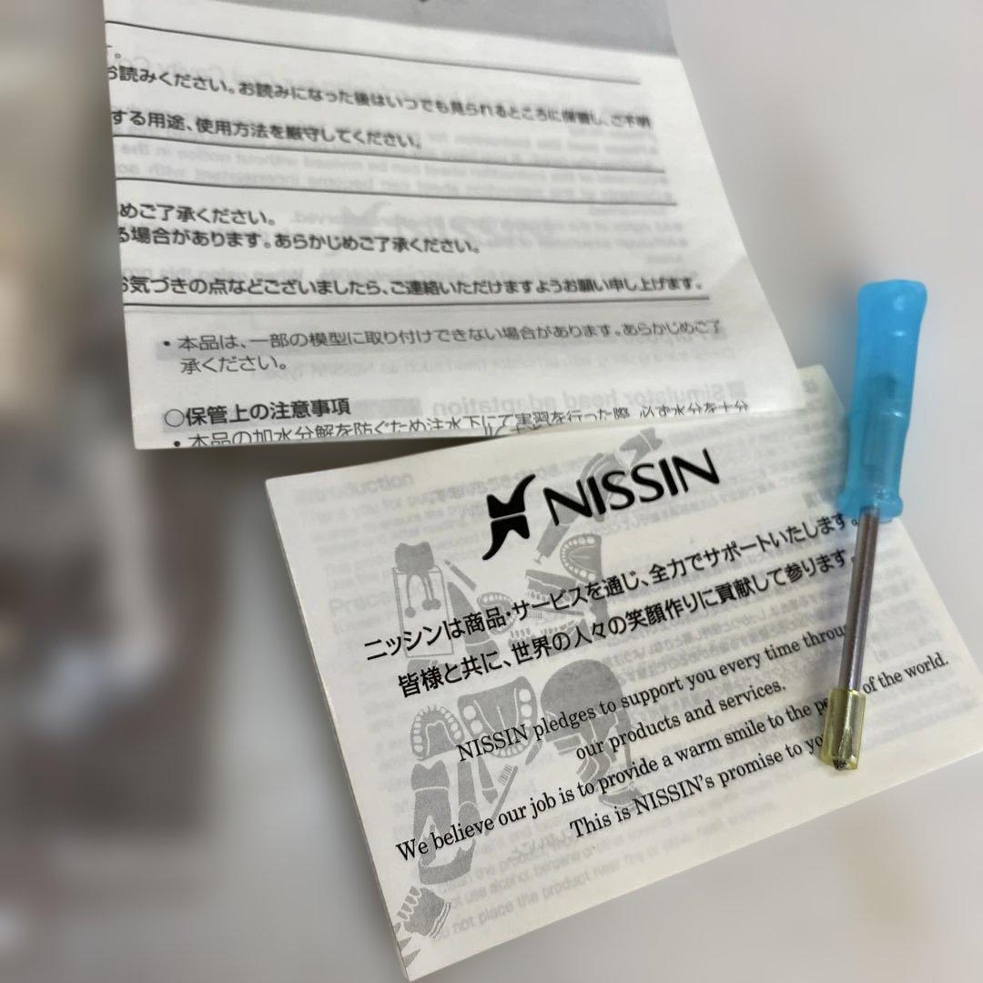 NISSIN ニッシン 顎模型