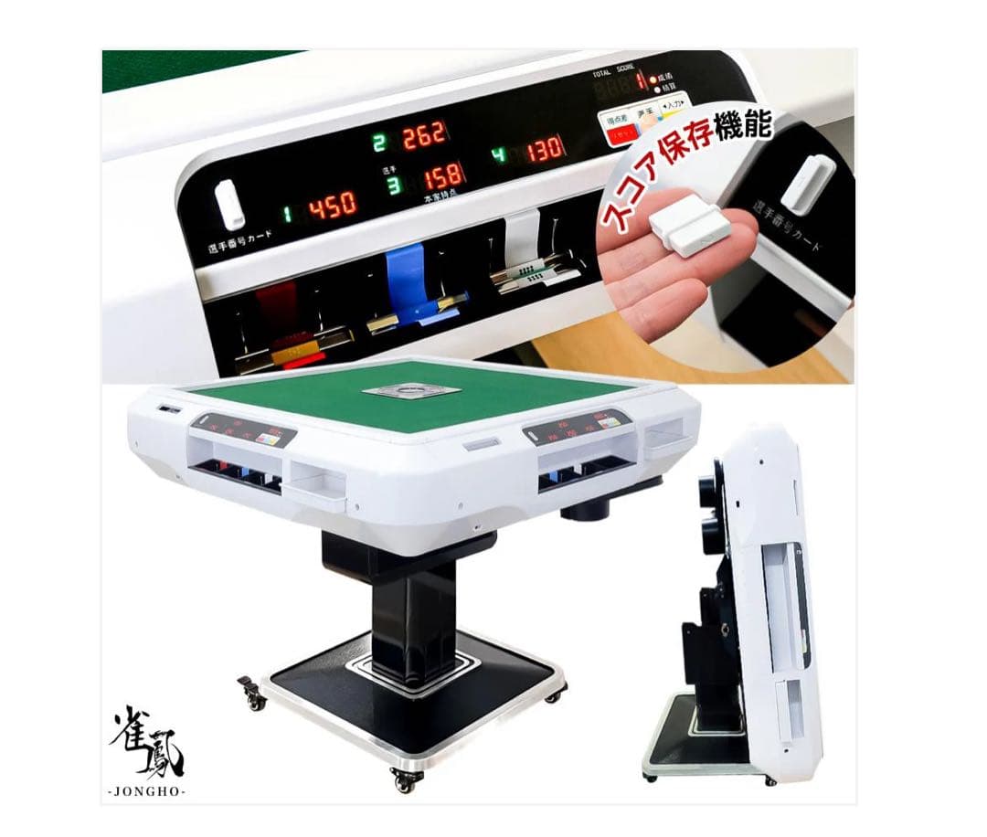 #2611 全自動麻雀デジ新ガラス白【1日限り SALE中】　1