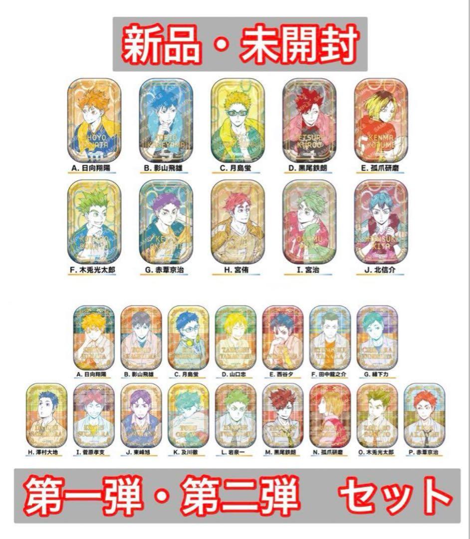 ハイキュー セブンネット スクエア缶バッジ オフショット カラー 第一弾・第二段