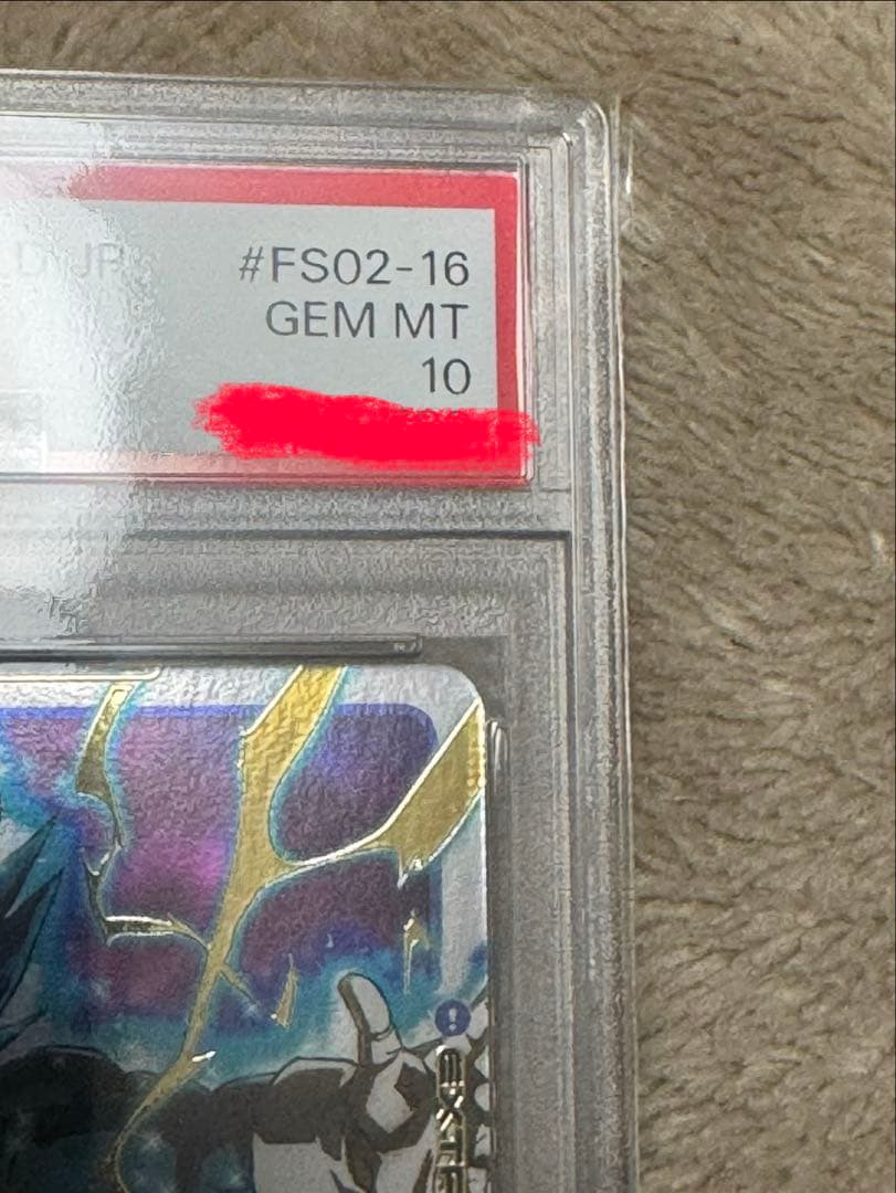 【PSA10】スパーキングゼロ　特典カード　ファイナルフラッシュ　FS02-16