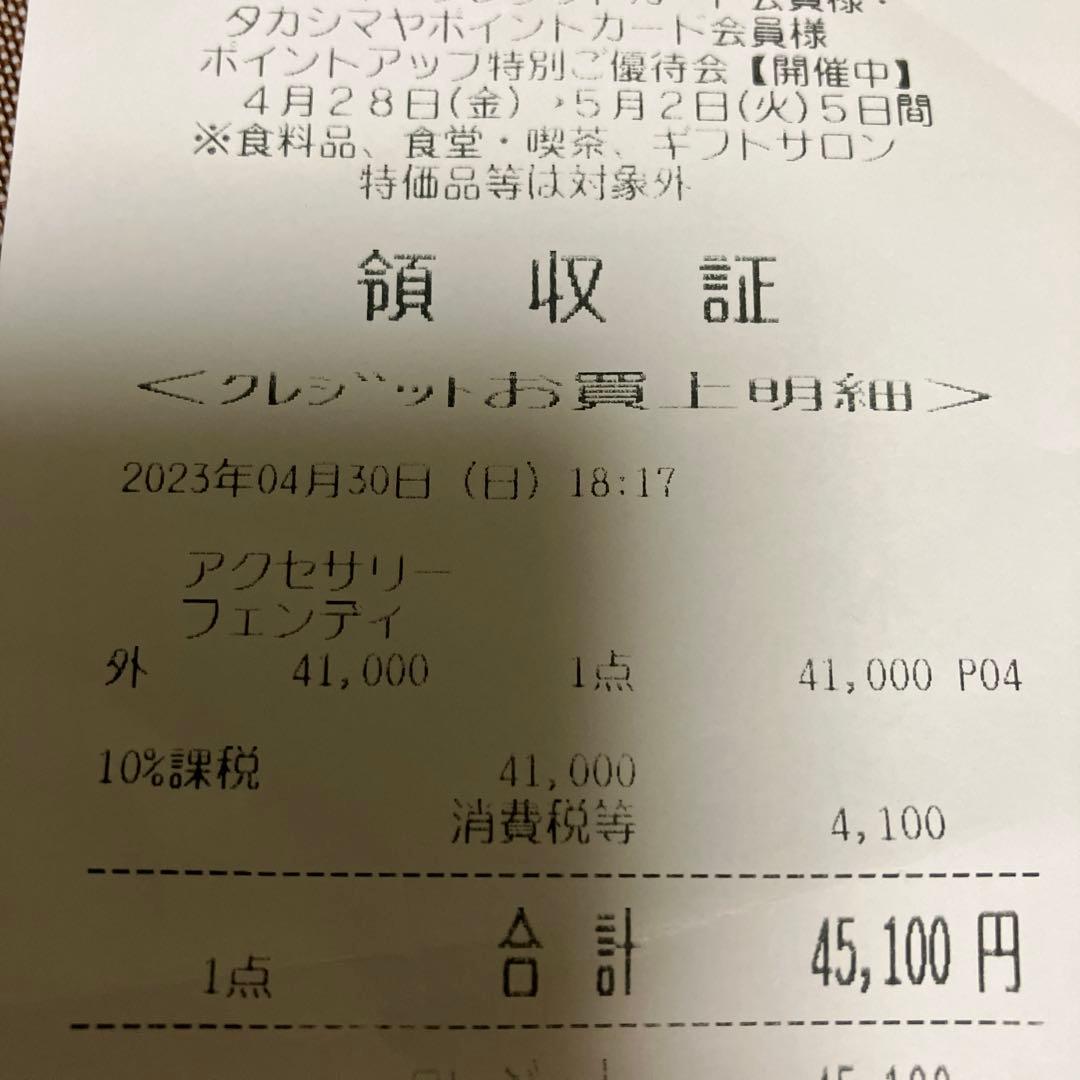 FENDI☆ROMA☆アクセサリー☆美品☆翌日発送