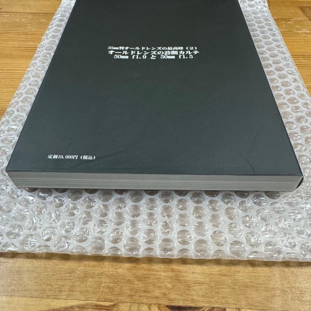 【美品】35mm判オールドレンズの最高峰1〜3 全3冊セット