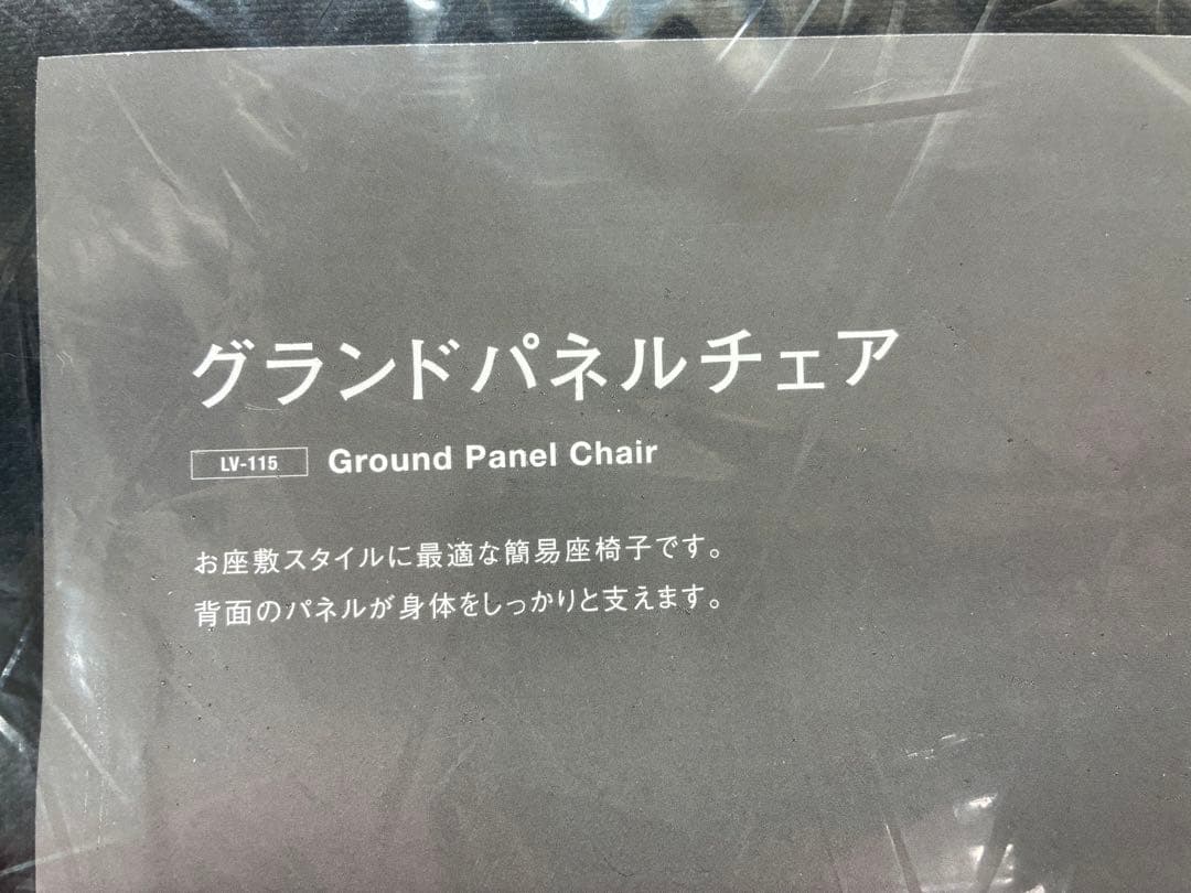【新品】peak スノーピーク グランドパネルチェア　残2
