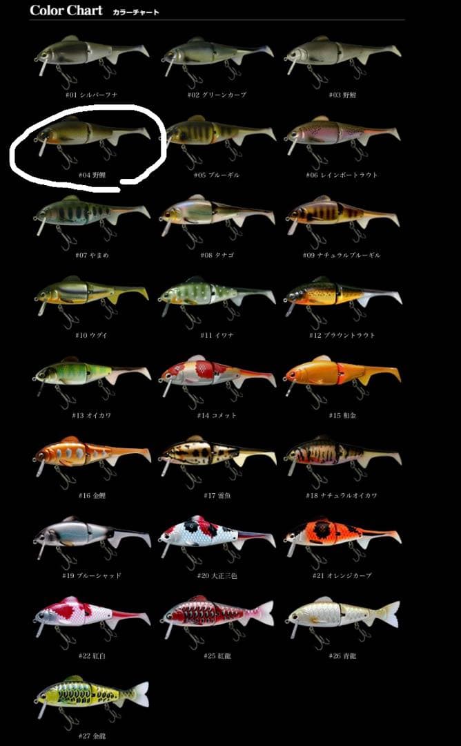 激レア 廃盤　イマカツ コフナジー IMAKATSU COFUNAZZY 野鯉