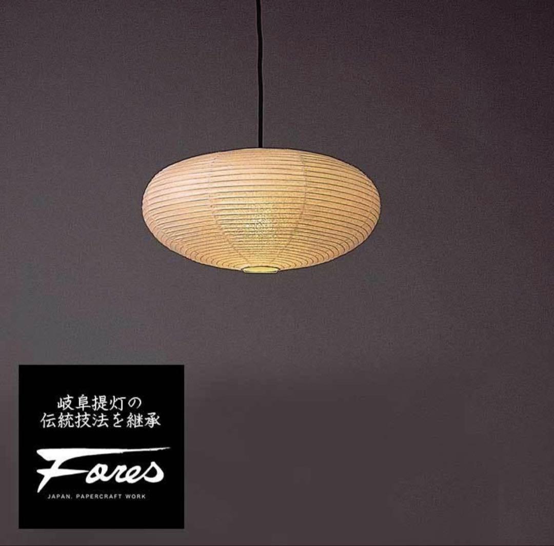 白雨 林工芸 ペンダントランプ 和風照明 和モダン 1灯　和室 リビング　和紙