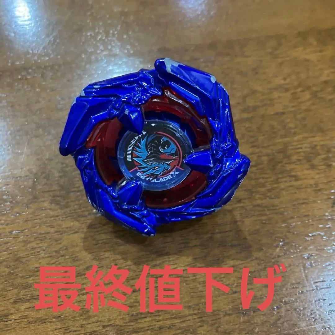 ベイブレードX　原色　コバルトドレイク　メタルコート；ブルー