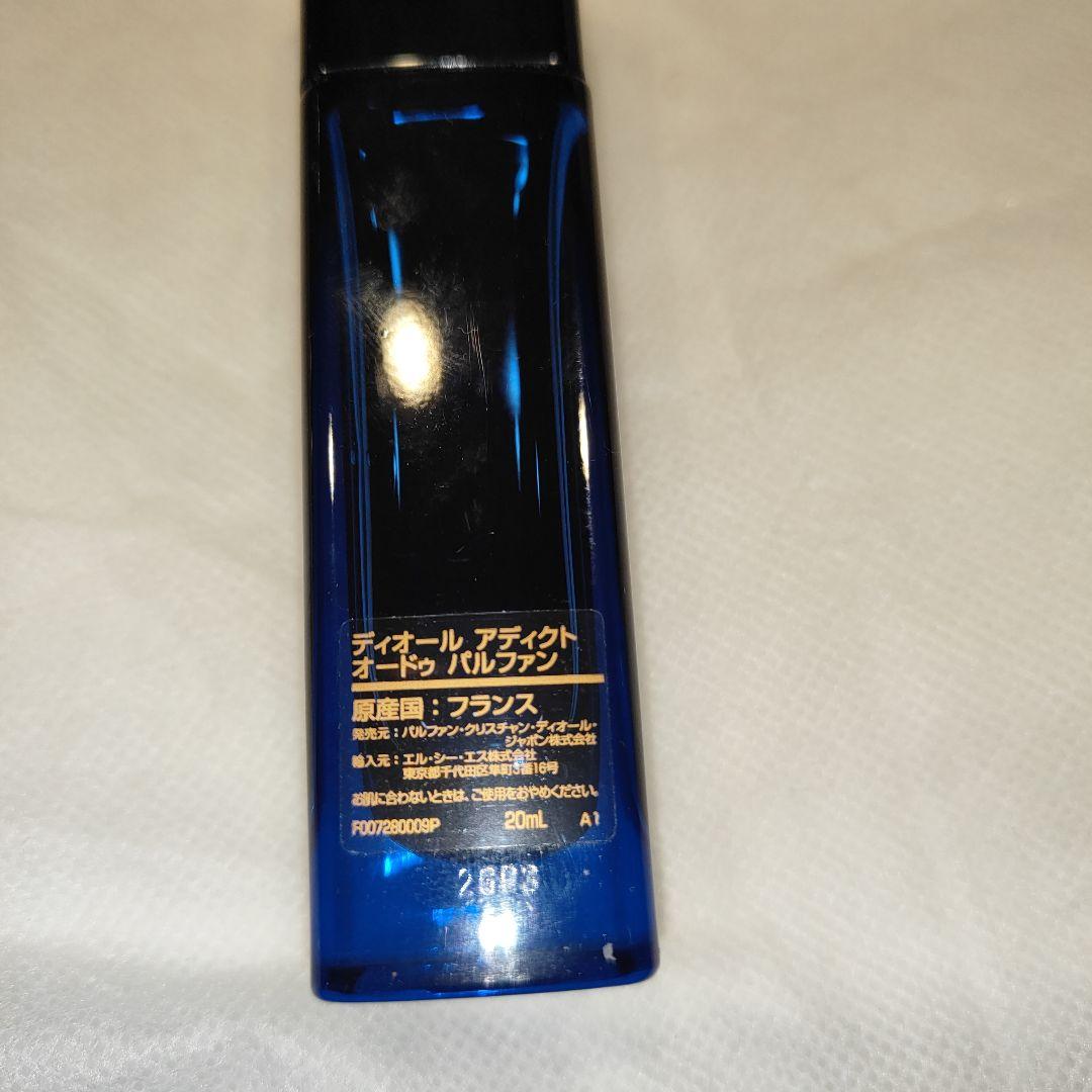 【新品未使用】ディオール アディクト EDP 20ml 箱付
