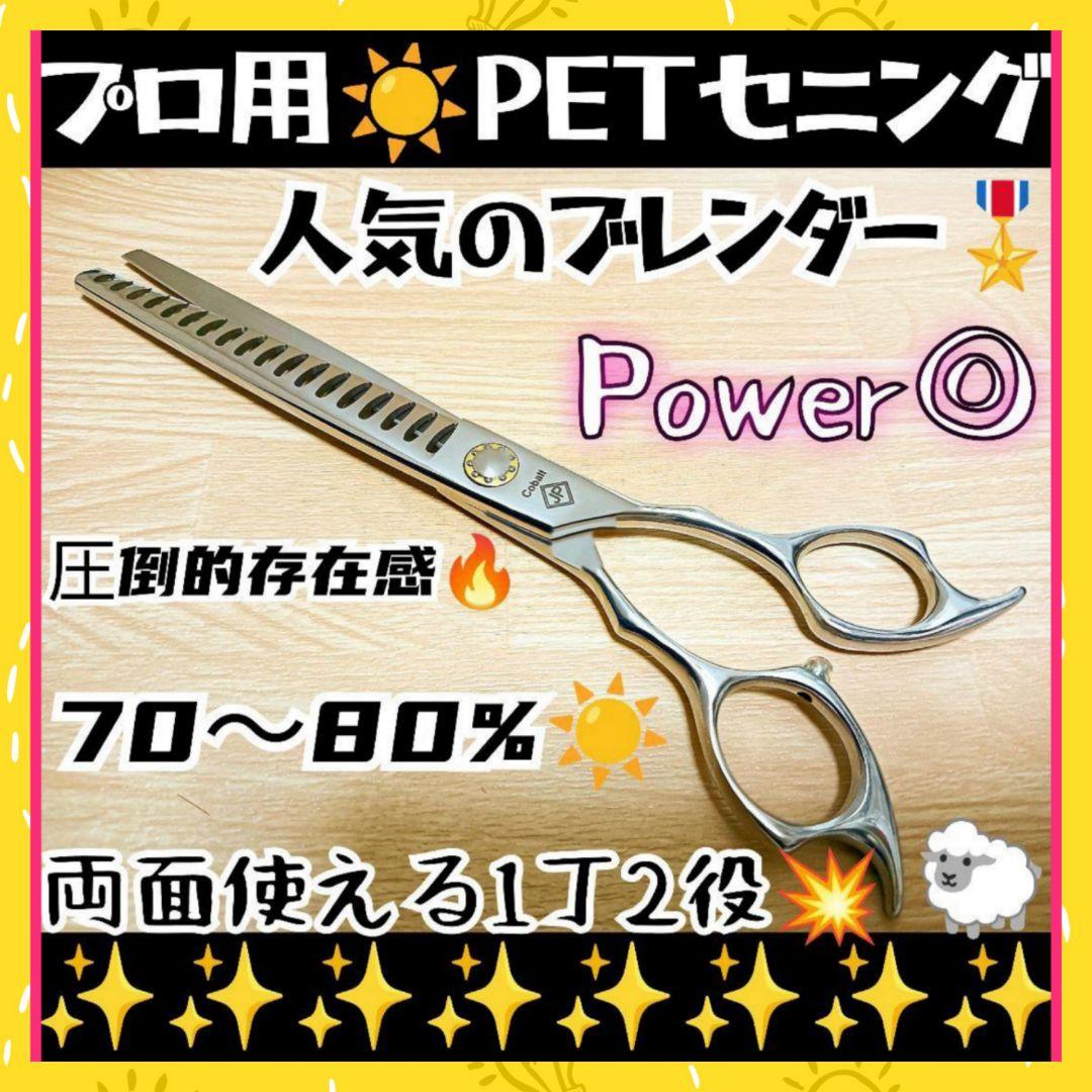 プロ用ペットセニングシザーブレンディングブレンダートリミングママミングスキバサミ