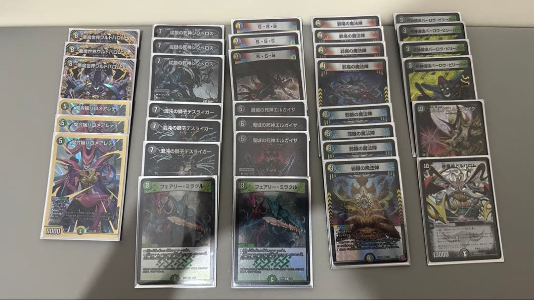 引退品　デュエルマスターズカード