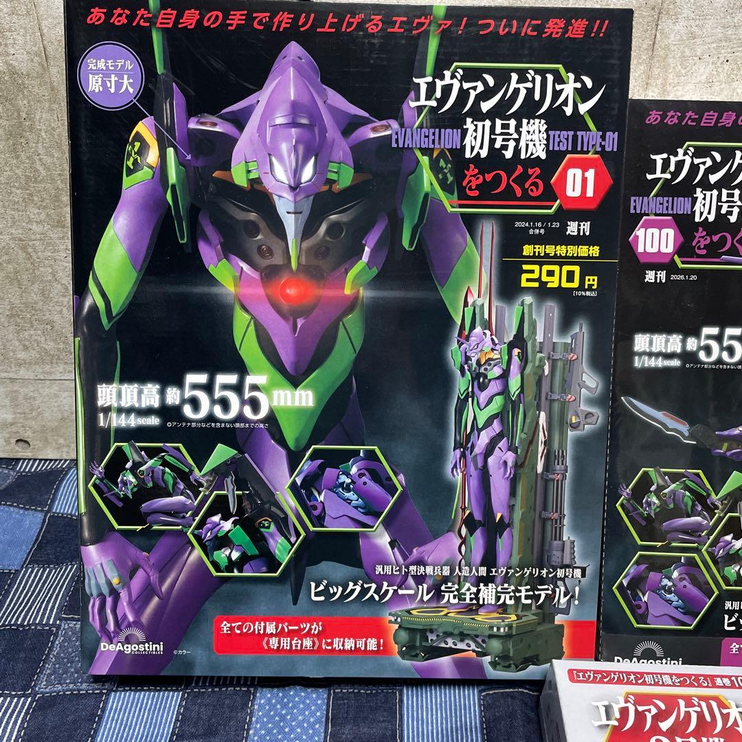 エヴァンゲリオン 初号機 1/144scale 01〜100セット