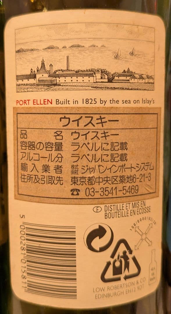s*u様 ポートエレンPORT ELLEN 1978 閉鎖された蒸留所のウイスキ