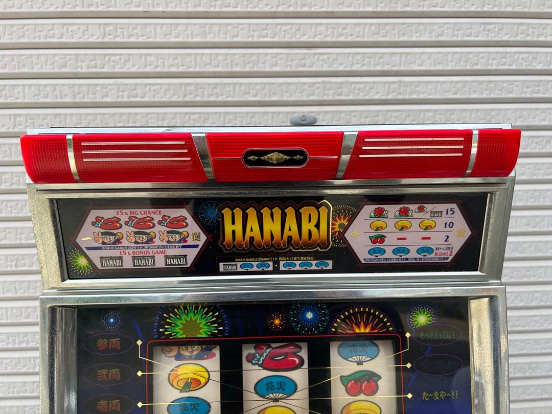 b*m様 【O-946】HANABI ユニバーサル A-400 パチスロ 実機