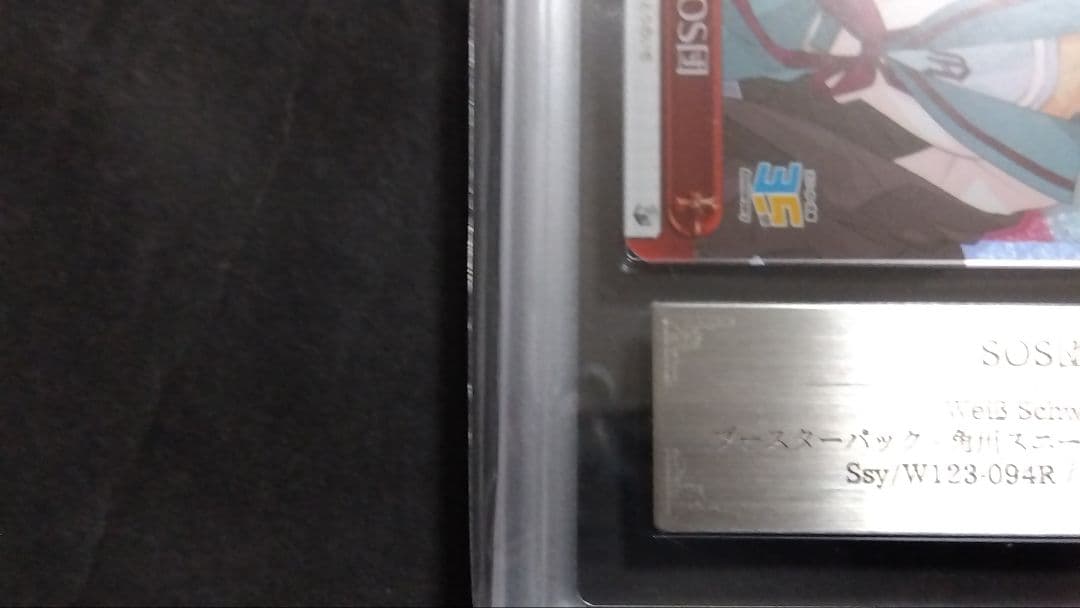 ARS10+「SOS団」 TRIPLE RARE W123-094R 涼宮ハルヒ