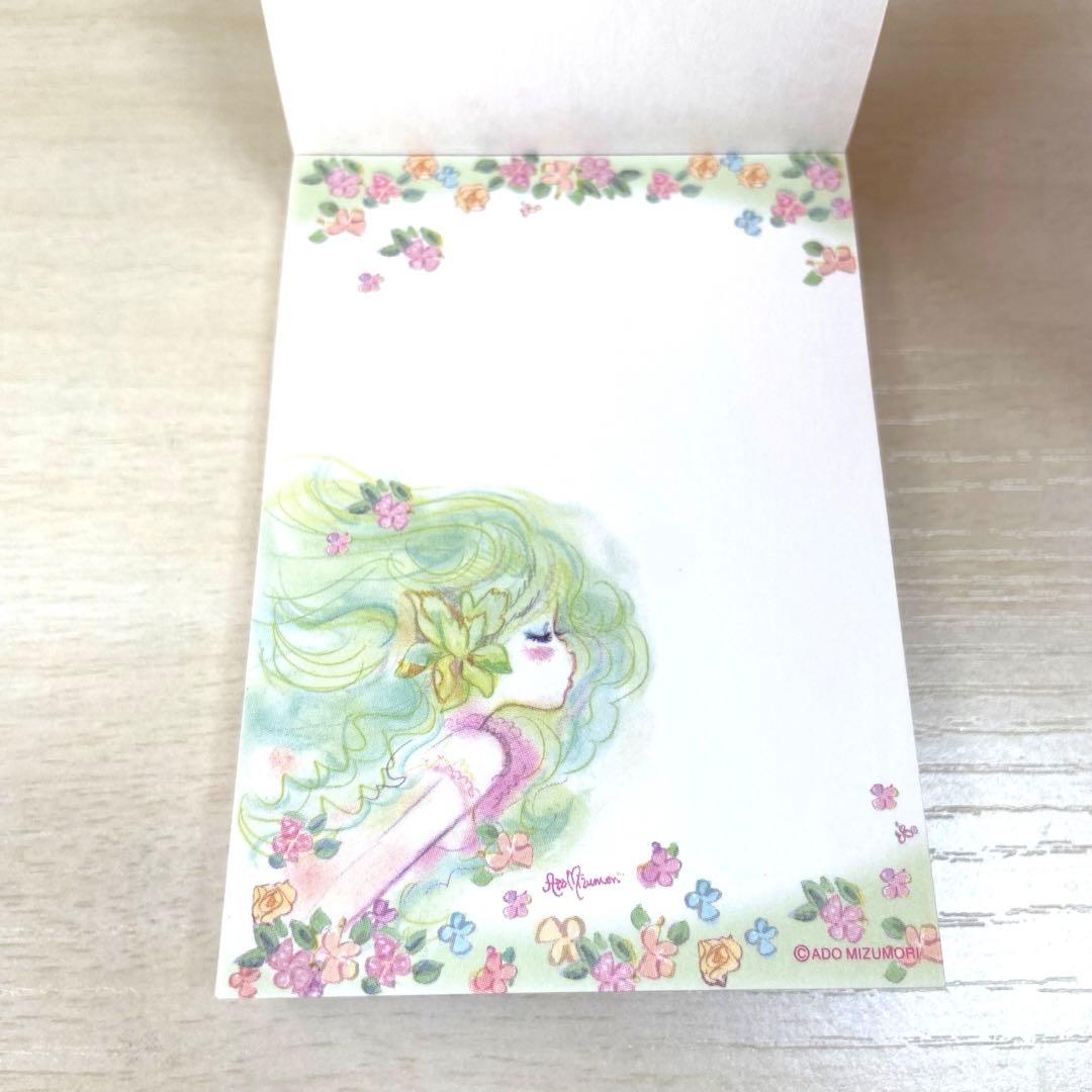 【新品】水森亜土　メモ帳、ミニメモ帳　2冊セット　平成レトロ