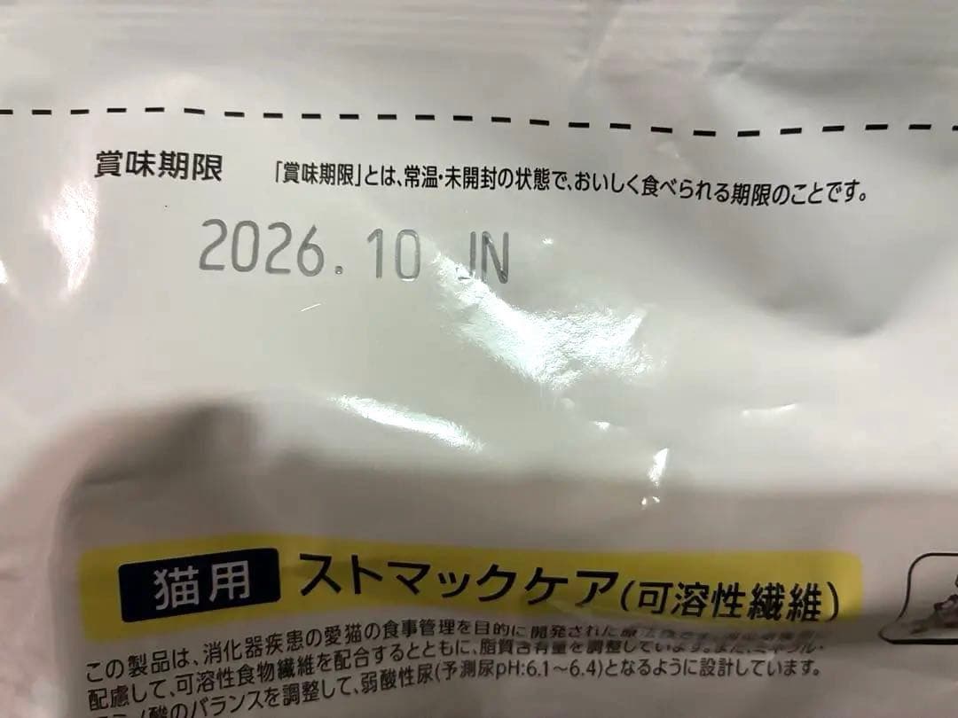 ドクターズケア ストマックケア 可溶性繊維1.5kg×2袋 猫用