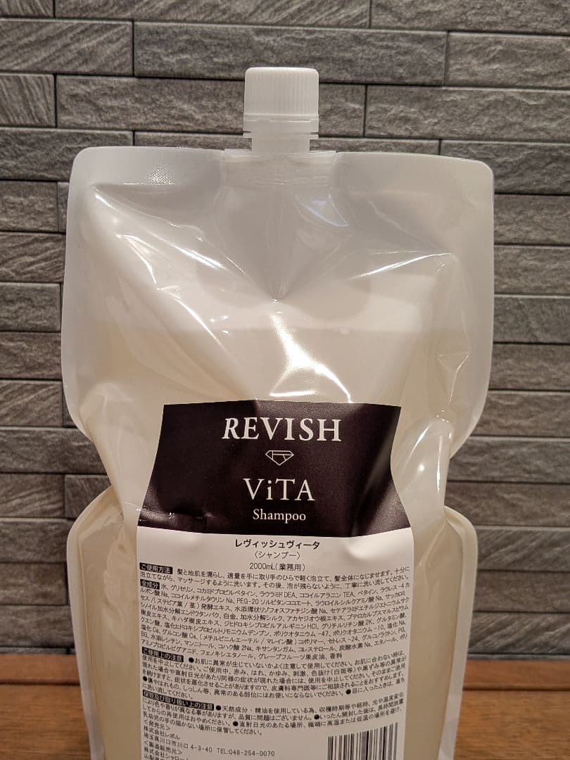 レヴィッシュ ヴィータシャンプー 2L