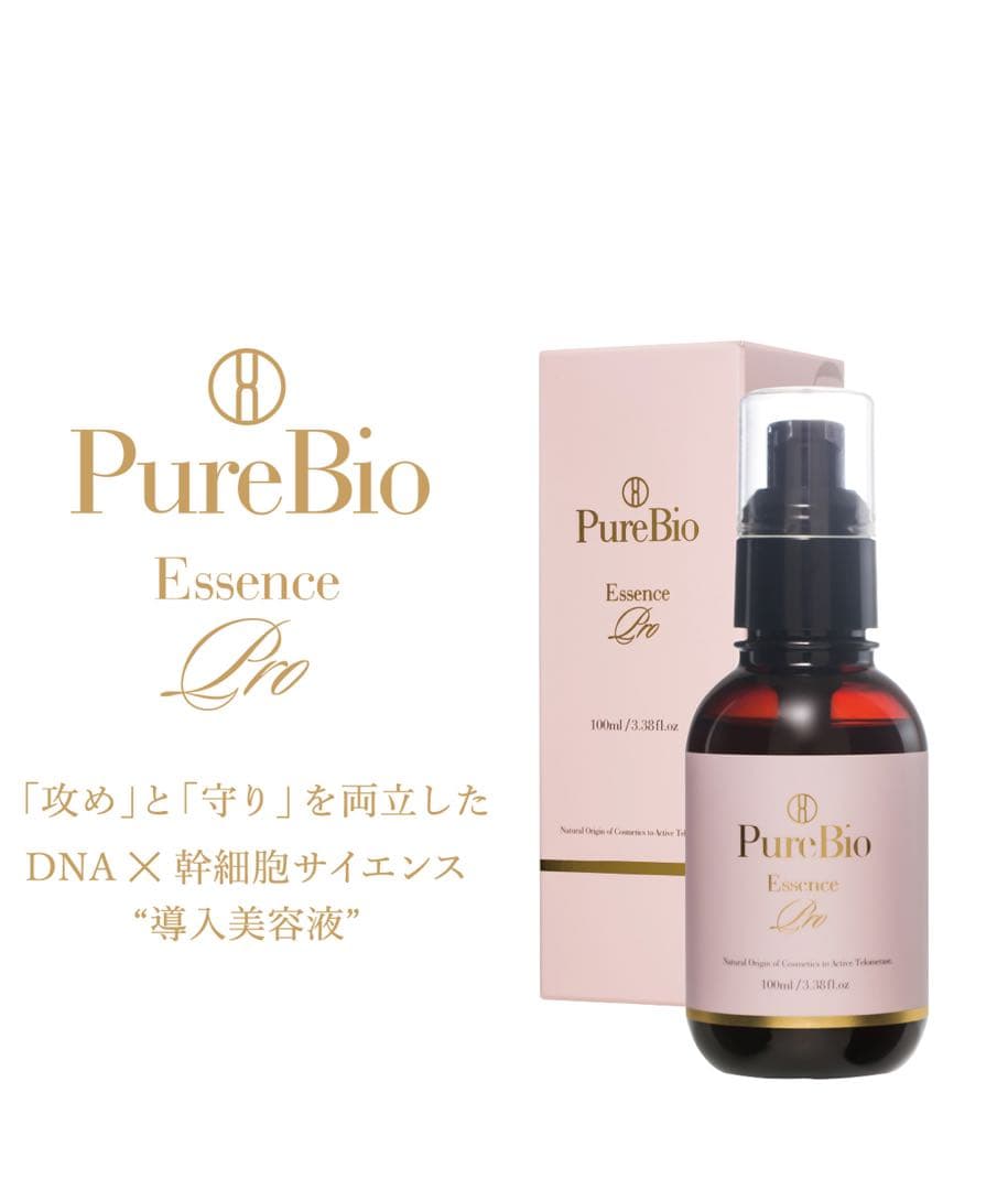 ピュールビオ EP（エッセンスプロ）
