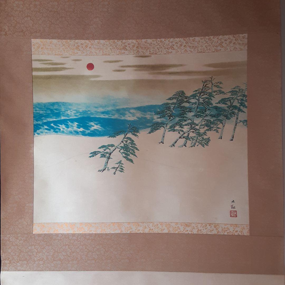 掛け軸　朝陽映島　大観筆