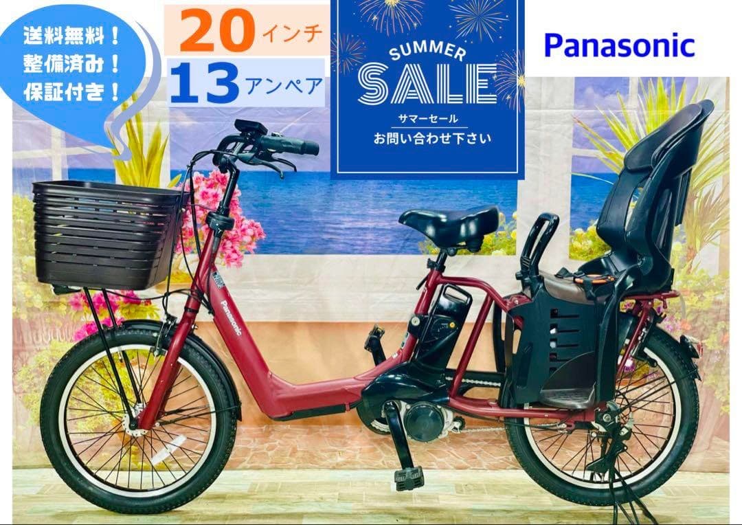Y2508ギュットアニーズ⭐️13AH！パナソニック子供乗せ電動アシスト自転車